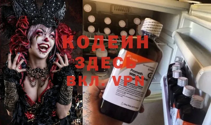 купить наркотики сайты  Кирс  Codein Purple Drank 