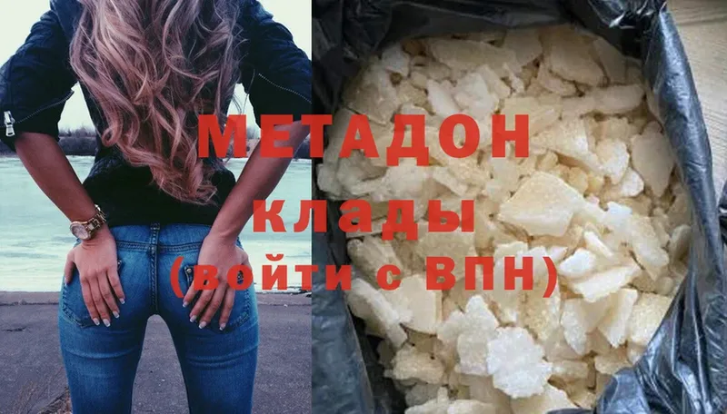 Метадон кристалл  omg онион  Кирс 