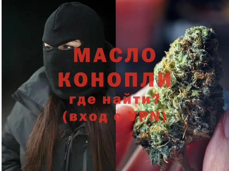 Дистиллят ТГК THC oil  darknet формула  Кирс 